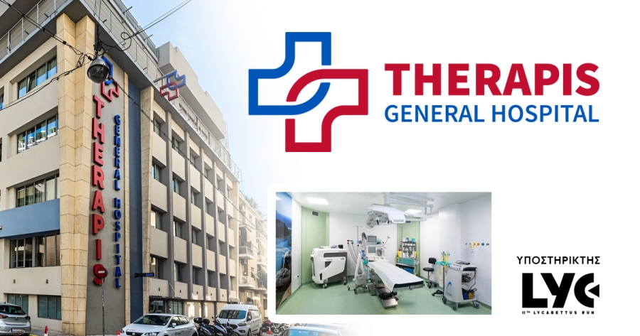 &Tau;&omicron; Therapis &sigma;&tau;&omicron; 11th Lycabettus Run! - &Mu;&epsilon; &Alpha;&sigma;&phi;ά&lambda;&epsilon;&iota;&alpha; &omega;&sigmaf; &tau;&eta;&nu; &Kappa;&omicron;&rho;&upsilon;&phi;ή