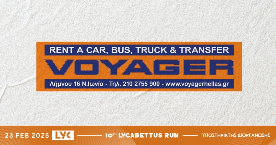 &Eta; VOYAGER Rent a Car &upsilon;&pi;&omicron;&sigma;&tau;&eta;&rho;ί&zeta;&epsilon;&iota; &tau;&omicron; 10th Lycabettus Run