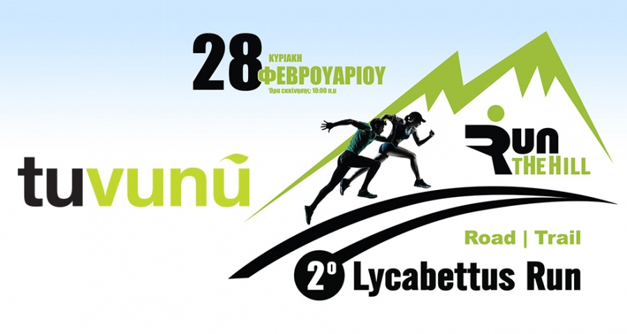 &Tau;&omicron; Tuvunu &upsilon;&pi;&omicron;&sigma;&tau;&eta;&rho;&iota;&kappa;&tau;ή&sigmaf; &tau;&omicron;&upsilon; &alpha;&gamma;ώ&nu;&alpha; | 2&omicron; Lycabettus Run &Kappa;&upsilon;&rho;&iota;&alpha;&kappa;ή 28 &Phi;&epsilon;&beta;&rho;&omicron;&upsilon;&alpha;&rho;ί&omicron;&upsilon; 2016
