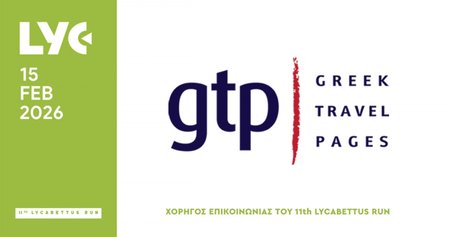 &Tau;&omicron; GTP Travel Media Network &upsilon;&pi;&omicron;&sigma;&tau;&eta;&rho;ί&zeta;&epsilon;&iota; &epsilon;&pi;&iota;&kappa;&omicron;&iota;&nu;&omega;&nu;&iota;&alpha;&kappa;ά &tau;&omicron;&nu; 11th Lycabettus Run