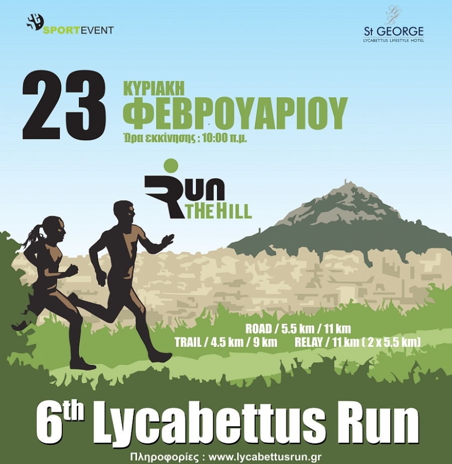 Ά&nu;&omicron;&iota;&xi;&alpha;&nu; &omicron;&iota; &epsilon;&gamma;&gamma;&rho;&alpha;&phi;έ&sigmaf; &gamma;&iota;&alpha; &tau;&omicron; 6&omicron; Lycabettus Run! Early bird offer έ&omega;&sigmaf; &tau;&iota;&sigmaf; 31 &Omicron;&kappa;&tau;&omega;&beta;&rho;ί&omicron;&upsilon; 2019