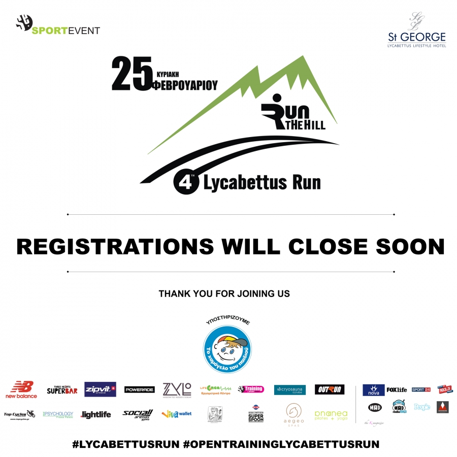 &Omicron;&iota; &epsilon;&gamma;&gamma;&rho;&alpha;&phi;έ&sigmaf; &gamma;&iota;&alpha; &tau;&omicron; 4th Lycabettus Run &kappa;&lambda;&epsilon;ί&nu;&omicron;&upsilon;&nu; &tau;&eta;&nu; &Tau;&epsilon;&tau;ά&rho;&tau;&eta; 14/02! &Mu;&iota;&kappa;&rho;ή &pi;&alpha;&rho;ά&tau;&alpha;&sigma;&eta; &epsilon;&gamma;&gamma;&rho;&alpha;&phi;ώ&nu; &mu;ό&nu;&omicron; &mu;έ&sigma;&omega; viva.gr