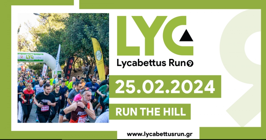 &Tau;&omicron; 9&omicron; Lycabettus Run έ&rho;&chi;&epsilon;&tau;&alpha;&iota; &sigma;&tau;&iota;&sigmaf; 25 &Phi;&epsilon;&beta;&rho;&omicron;&upsilon;&alpha;&rho;ί&omicron;&upsilon; 2024