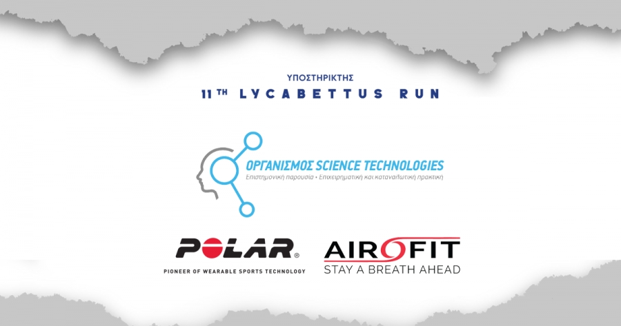 &Eta; Science Technologies &delta;ί&pi;&lambda;&alpha; &sigma;&tau;&omicron;&upsilon;&sigmaf; &delta;&rho;&omicron;&mu;&epsilon;ί&sigmaf; &tau;&omicron;&upsilon; 11th Lycabettus Run &ndash; &Tau;&epsilon;&chi;&nu;&omicron;&lambda;&omicron;&gamma;ί&alpha; &sigma;&tau;&eta;&nu; &upsilon;&pi;&eta;&rho;&epsilon;&sigma;ί&alpha; &tau;&omicron;&upsilon; &alpha;&theta;&lambda;&eta;&tau;&iota;&sigma;&mu;&omicron;ύ