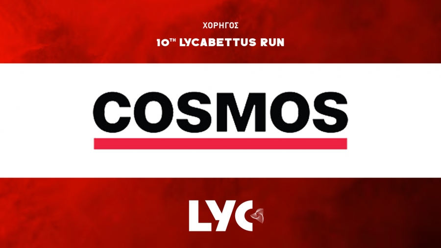 &Eta; Cosmos Sport &chi;&omicron;&rho;&eta;&gamma;ό&sigmaf; &tau;&omicron;&upsilon; 10th Lycabettus Run