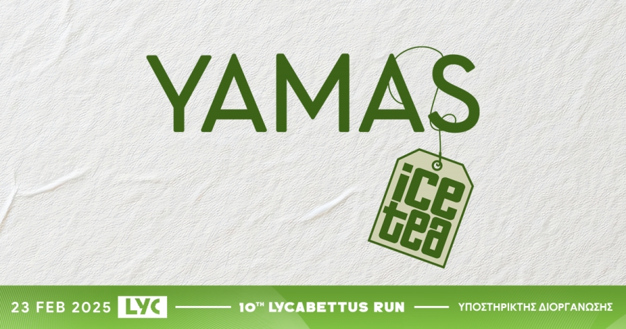 &Tau;&alpha; ice tea YAMAS &upsilon;&pi;&omicron;&sigma;&tau;&eta;&rho;ί&zeta;&omicron;&upsilon;&nu; &tau;&omicron; 10th Lycabettus Run