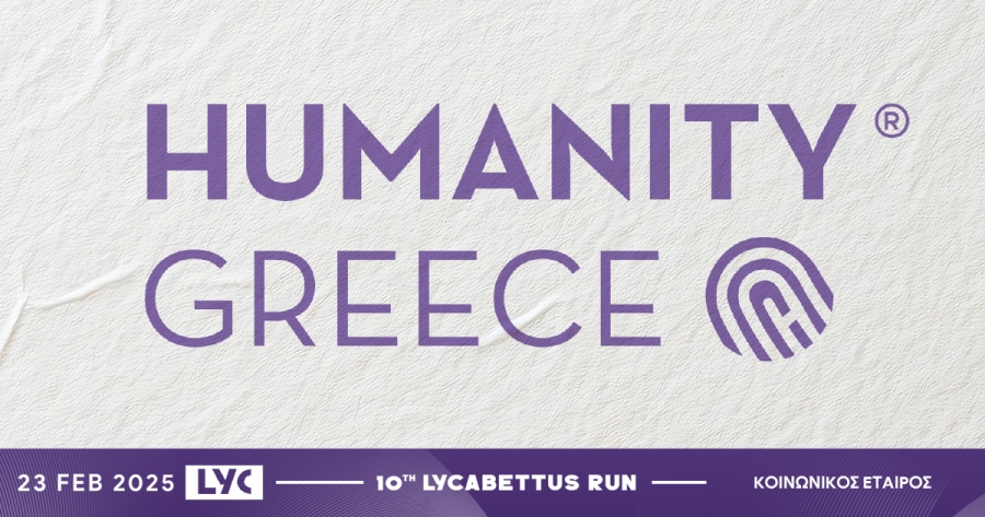 &Eta; Humanity Greece &epsilon;&pi;ί&sigma;&eta;&mu;&omicron;&sigmaf; &kappa;&omicron;&iota;&nu;&omega;&nu;&iota;&kappa;ό&sigmaf; &epsilon;&tau;&alpha;ί&rho;&omicron;&sigmaf; &tau;&omicron;&upsilon; Lycabettus Run