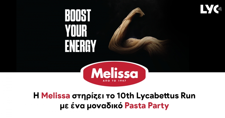 &Eta; Melissa &sigma;&tau;&eta;&rho;ί&zeta;&epsilon;&iota; &tau;&omicron; 10th Lycabettus Run &mu;&epsilon; έ&nu;&alpha; &mu;&omicron;&nu;&alpha;&delta;&iota;&kappa;ό Pasta Party