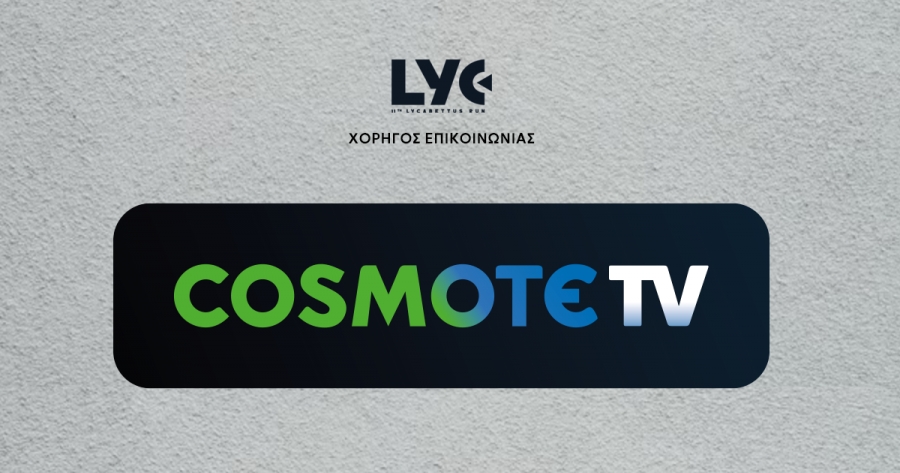 &Eta; COSMOTE TV &chi;&omicron;&rho;&eta;&gamma;ό&sigmaf; &epsilon;&pi;&iota;&kappa;&omicron;&iota;&nu;&omega;&nu;ί&alpha;&sigmaf; &tau;&omicron;&upsilon; 11th Lycabettus Run
