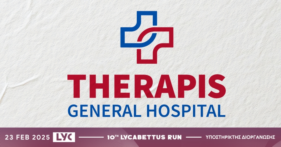 &Tau;&omicron; Therapis General Hospital &upsilon;&pi;&omicron;&sigma;&tau;&eta;&rho;&iota;&kappa;&tau;ή&sigmaf; &tau;&omicron;&upsilon; 10th Lycabettus Run